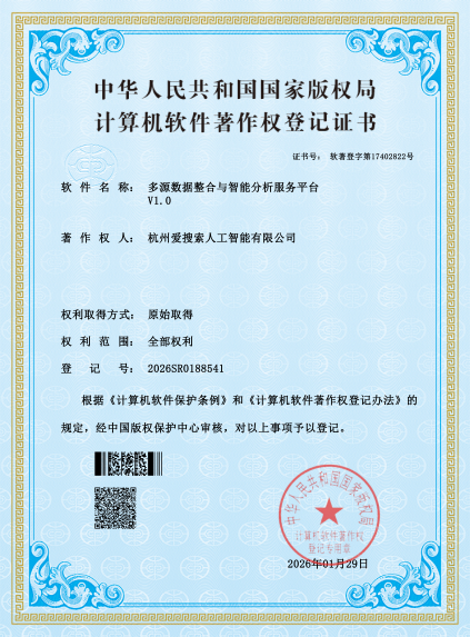 多源数据整合与智能分析服务平台